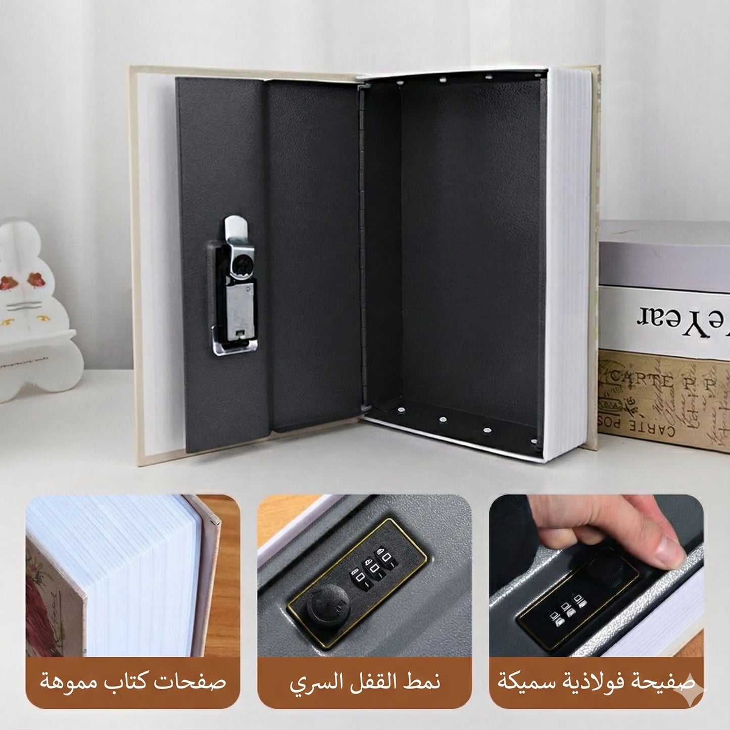 خزنة أموال ومجوهرات على شكل كتاب بكود سري