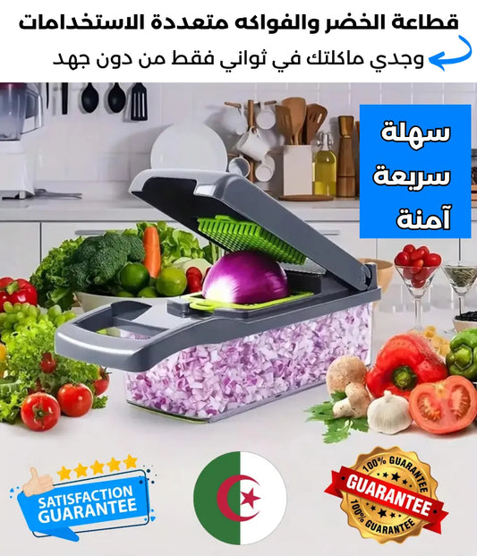 قطاعة الخضروات 14 في 1 الاصلية