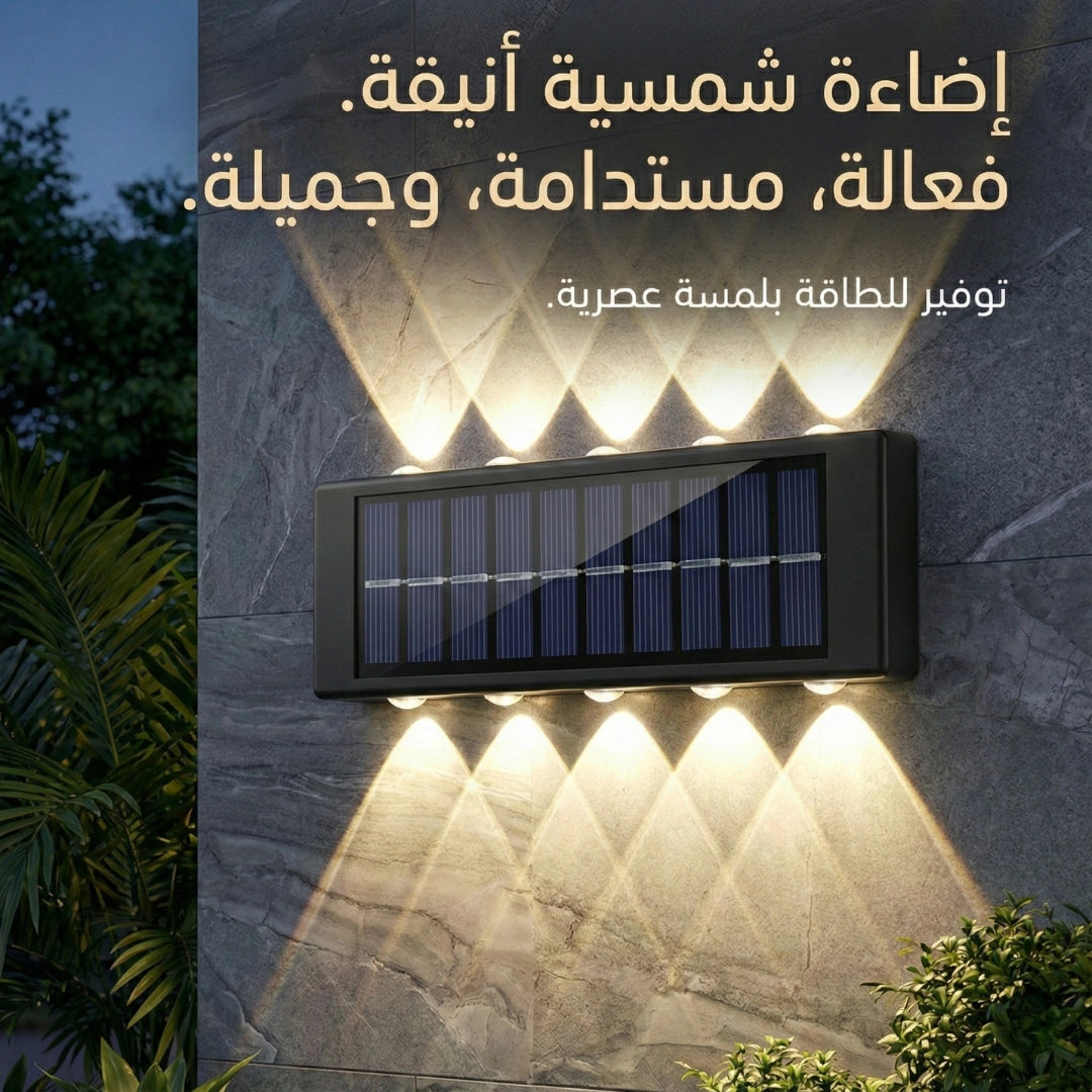 اضاءة جدارية بالطاقة الشمسة
